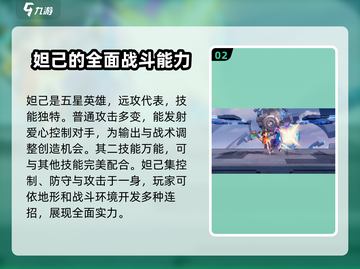 星之破晓🔥角色品质大揭秘，谁才是最强王者？截图3