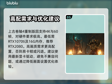 上古卷轴4重制版闪退？❌解决方法来了！🔥截图6