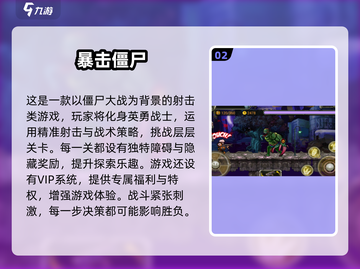 🎮左右横移打僵尸！2025还能玩的老游戏推荐🔥截图3