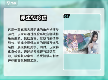 💥2025年手机和PC互通游戏推荐🎮截图5