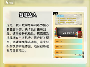 👵🧠2025超耐玩老年智力游戏合集！截图4