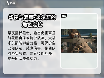 曙光防线🔥角色介绍与最强角色推荐！💎截图5