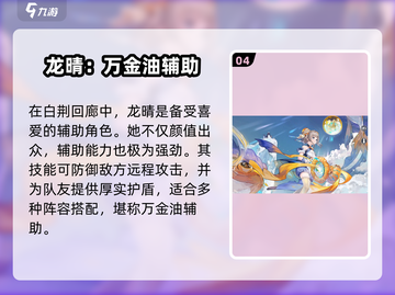 白荆回廊🔥狐狸襄铃阵容搭配攻略来啦！✨截图5