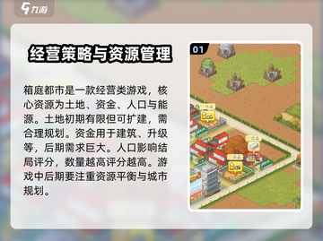 箱庭都市🔥专业街隐藏攻略✨玩家必看！截图2