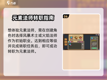 🔥元气骑士前传：元素法师秒天秒地💥截图7
