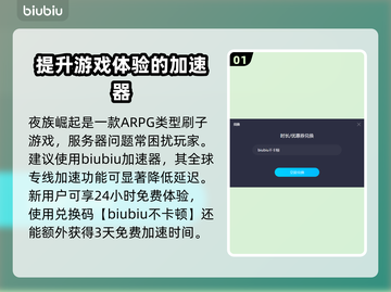 夜族崛起🔥联机组队攻略来啦！🎉截图2