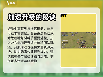 曙光防线🔥升级秘籍💎让你瞬间满级！截图4