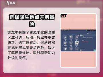 妄想山海🔥锐羚角打什么巨兽掉？如何快速获得✨截图4