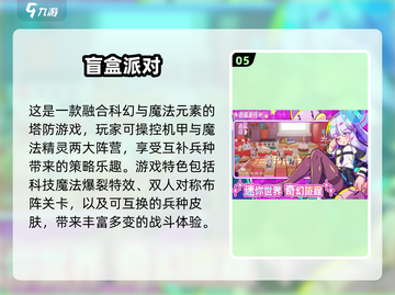 🔥2025双人游戏TOP榜💥高人气合作游戏推荐🎮截图6