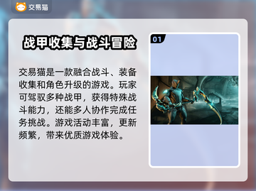 星际战甲😎买号避坑指南⚡玩家必看🔥截图2