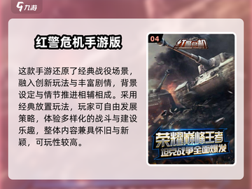 🎮20年前经典RTS游戏盘点！这些你玩过吗？🔥截图5