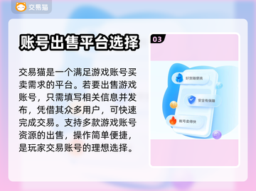 明日方舟买号平台🔥超全分享，稳上热门！截图4
