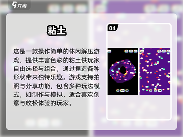 🔥2025高人气二字游戏TOP榜🎮截图5