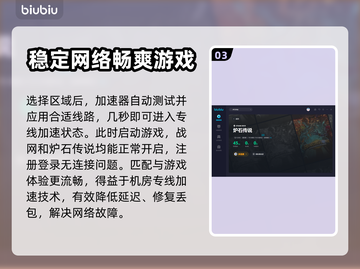 炉石传说⚡玩家必备加速工具！永不闪退🔥截图4