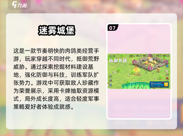 🎮2025超好玩城堡经营手游推荐Castle🔥截图8