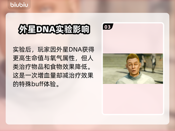 星空游戏特征选择🔥高手必备攻略✨截图4