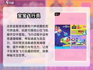 ✈2025免费飞机竞速游戏大推荐！🔥截图2