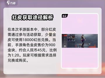 永劫无间手游皮肤大揭秘💥，低价入手超值秘籍！🔥截图3