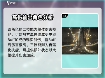 重返未来1999🔥露西技能强度分析：强力输出担当！截图5