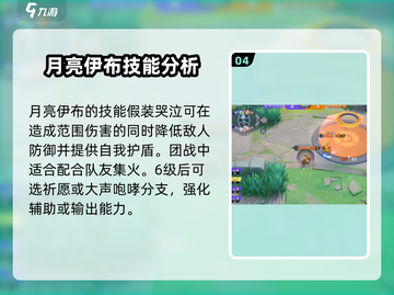 宝可梦大集结：月布强度爆表，上分必备🔥截图5