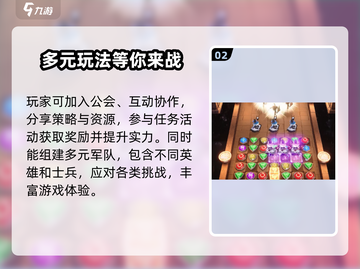 帝国与魔法🔥超好玩游戏玩法大揭秘！截图3