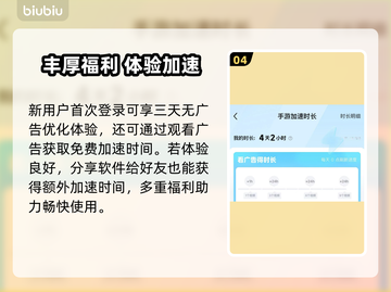 🎮联通卡打游戏延迟高？试试这些加速器！截图5