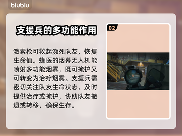 三角洲行动💡战场支援技能使用攻略来啦！截图3