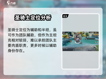 神魔大陆🔥圣骑士实战强度爆表！✨截图4