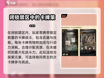 米修斯之印🔥闭锁禁区玩法大揭秘！💡截图3