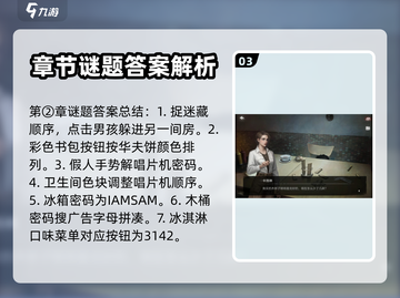 黑暗笔录通关秘籍💥，这样玩才过瘾！🔥截图4