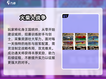 🔥2025单机手游TOP榜💥无网也能爽玩！🎮截图2