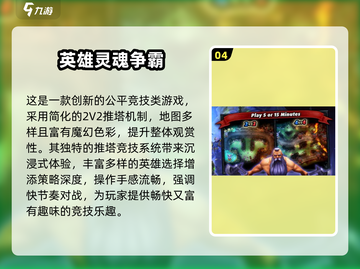 🔥2025推塔游戏合集！这波新游太上头🎮截图5