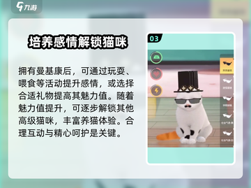 超喵星计划🔥曼基康获取途径大全！撸猫党必看！截图4