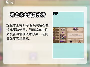 小骨英雄killer炼金术士强到飞起🔥游戏技巧大揭秘！截图2