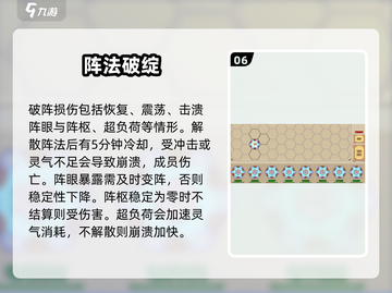 《了不起的修仙模拟器阵眼揭秘！💥》截图7