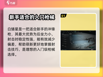 三角洲行动🔥枪械排名曝光，顶级神枪等你来战！截图2