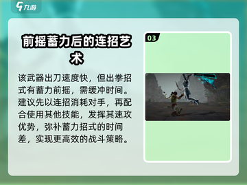 暗影格斗3✨剃刀使用秘籍，掌握就能称霸擂台！截图4