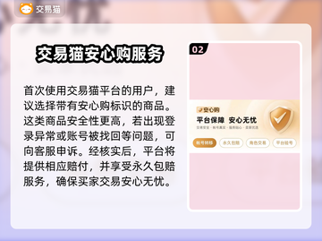 秦皇汉武游戏账号交易🔥在哪平台最靠谱？截图3