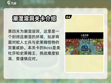 元气骑士前传📖一周目关卡全介绍🔥超详细攻略来啦！截图5
