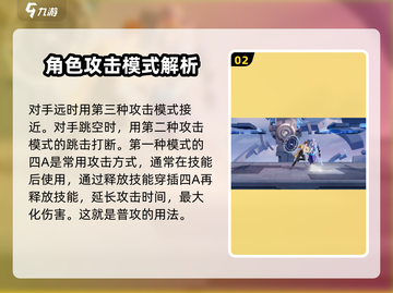 星之破晓：诸葛亮黄金分割率玩法🔥超详细攻略🎉截图3