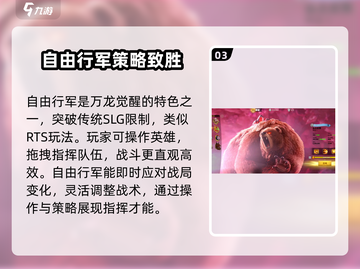 万龙觉醒🔥新手必看！快速上手指南🎉截图4