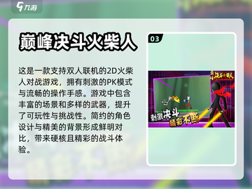 🔥2024必玩！免费双人游戏TOP5✨截图4