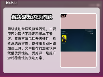 赛博朋克2077进不去？❌几招教你轻松解决无法进入问题！🔥截图3