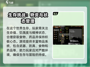 荒野求生挑战🔥玩法大全，生存游戏必备攻略！截图3