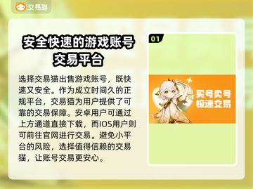 王者荣耀卖号平台推荐🎉靠谱又好用的都在这！截图2