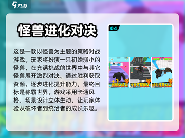 🔥2024超人气哥斯拉手游推荐🎉截图5