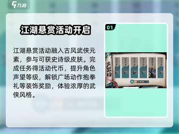 王者荣耀江湖悬赏活动🔥福利揭秘💎截图2