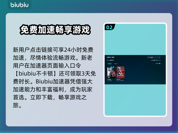 🔥无畏契约加速器选哪个？一招教你稳赢！🎮截图3