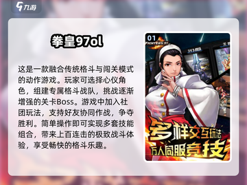 🔥2024超耐玩闯关街机游戏合集🎉截图2