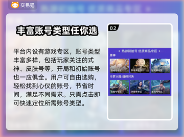 阴阳师账号购买🔥安全靠谱平台大揭秘！截图3